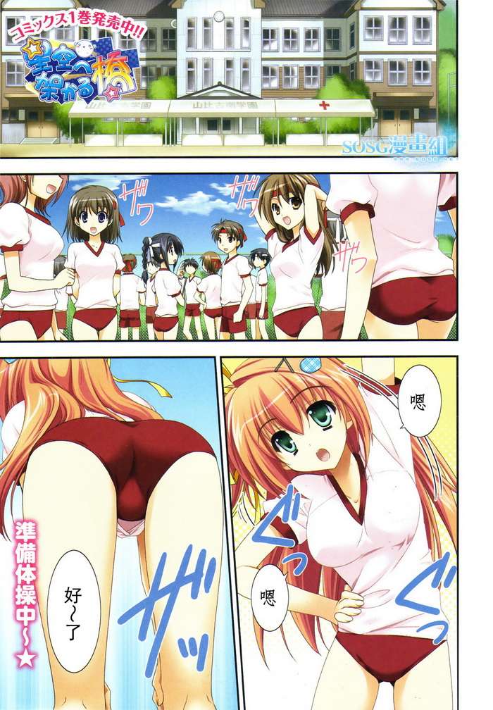 架向星空之桥第4话图