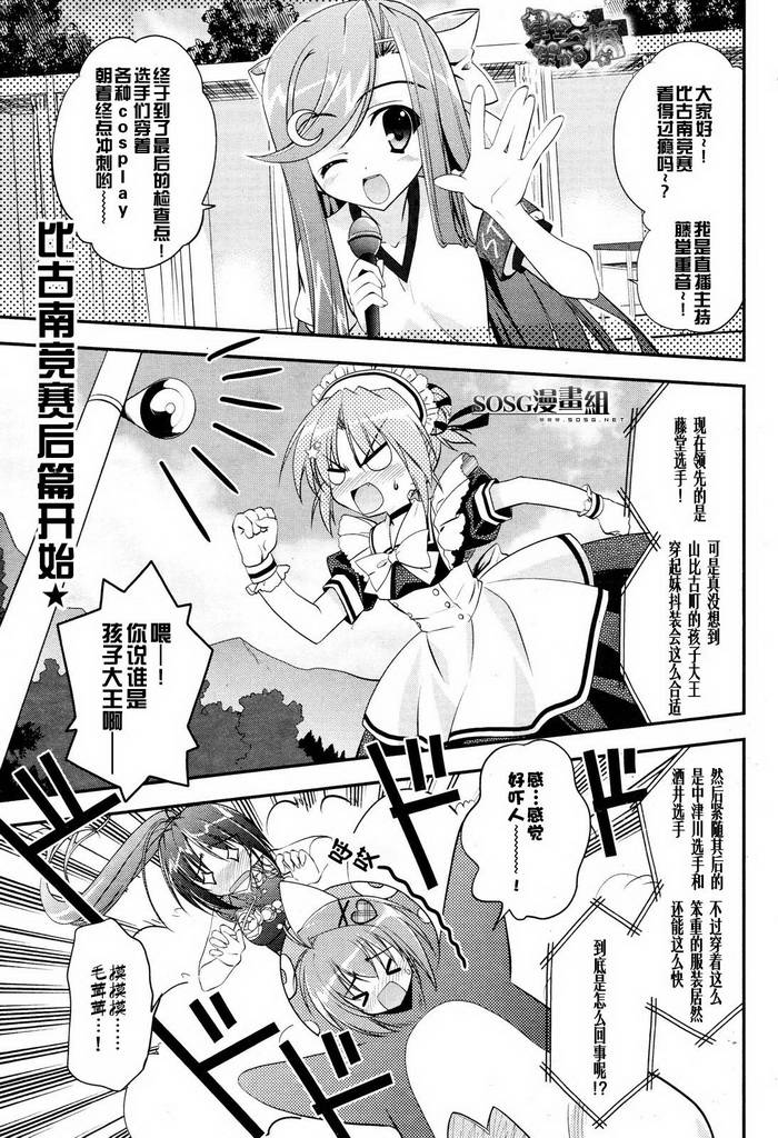 架向星空之桥第5话图