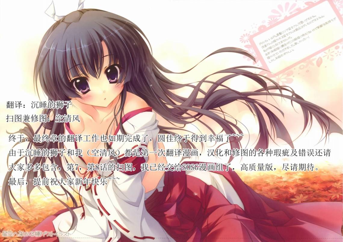 架向星空之桥第8话图