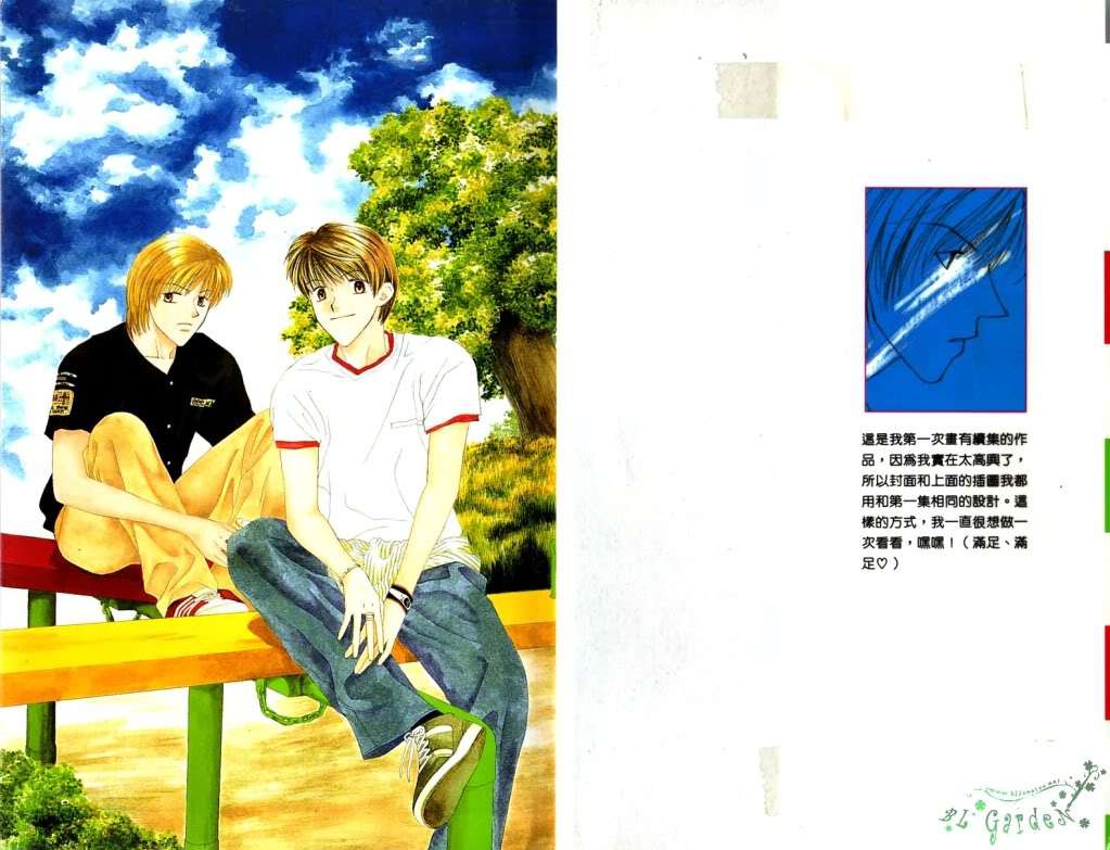 极限小子V2/be maximum第2卷图