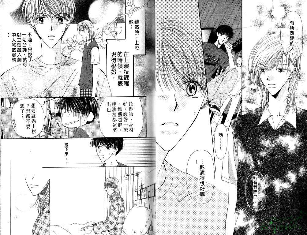 极限小子V2/be maximum第4卷图