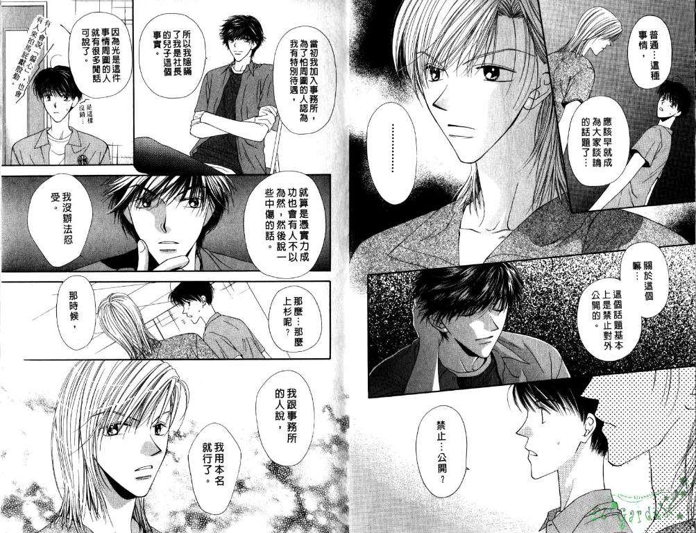 极限小子V2/be maximum第5卷图