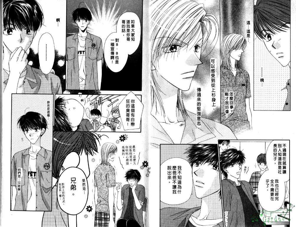 极限小子V2/be maximum第5卷图