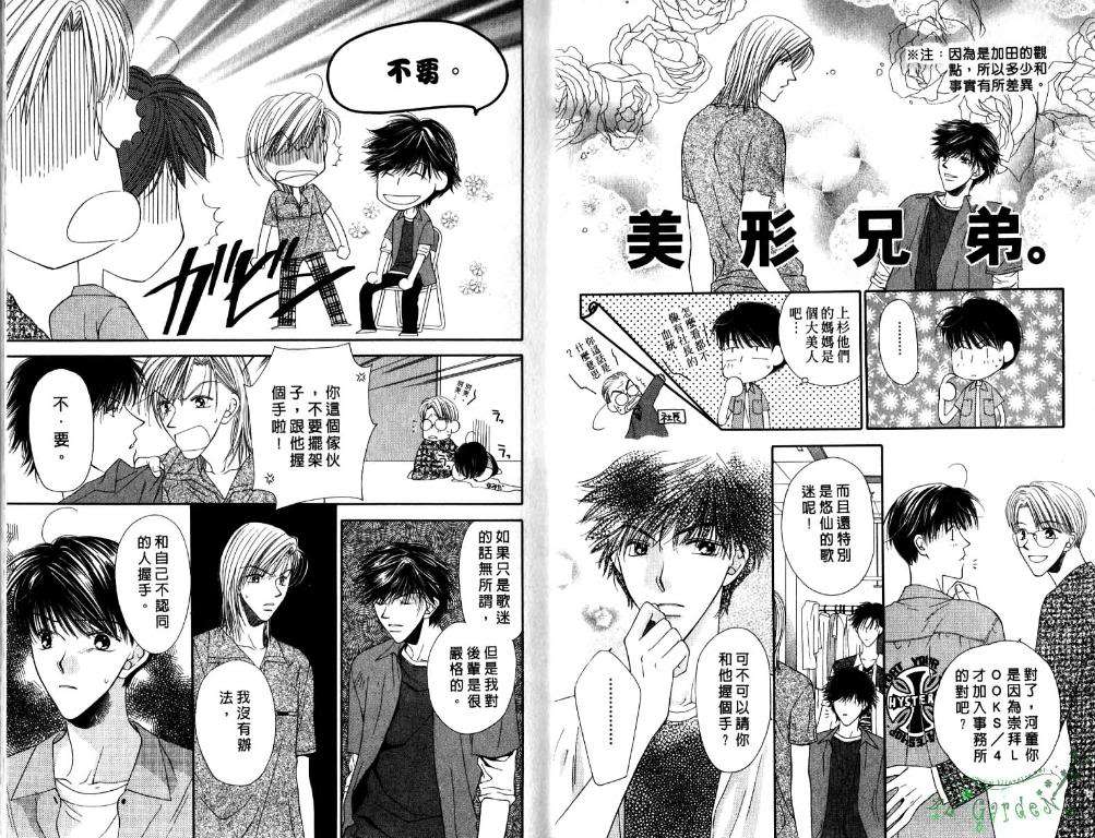 极限小子V2/be maximum第5卷图