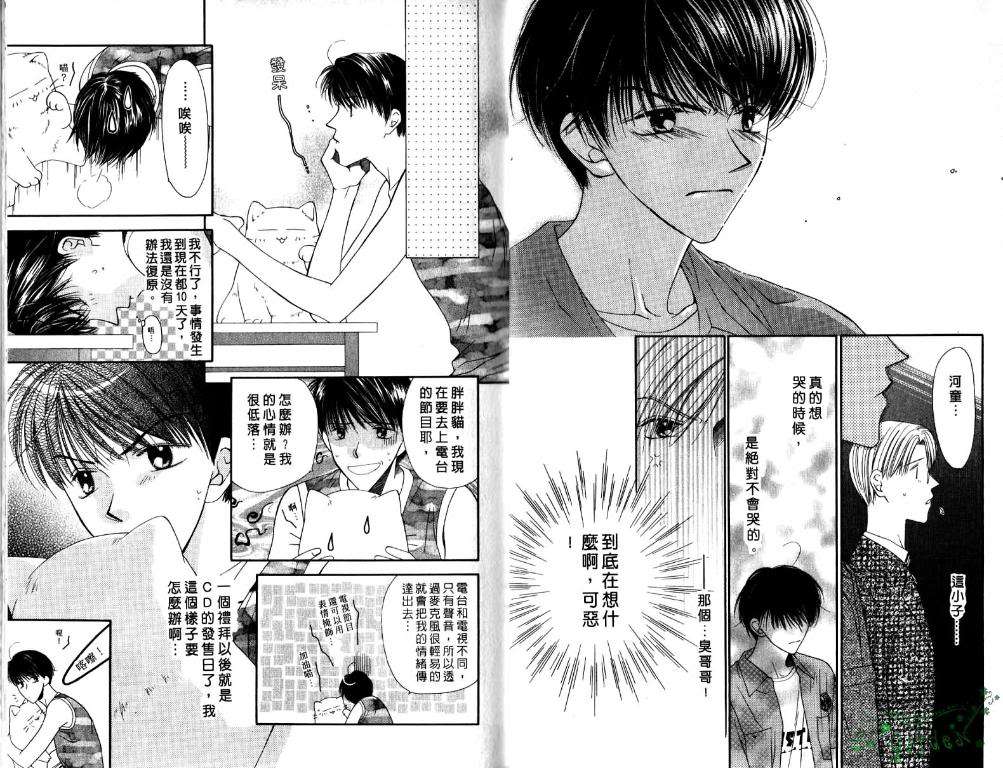 极限小子V2/be maximum第5卷图