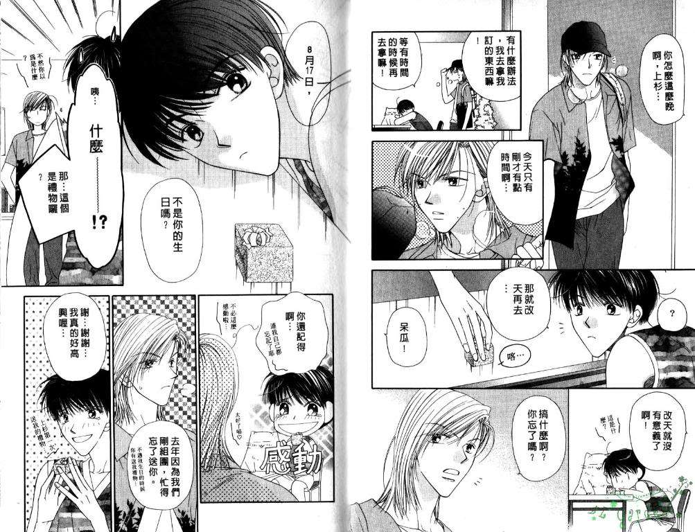 极限小子V2/be maximum第5卷图