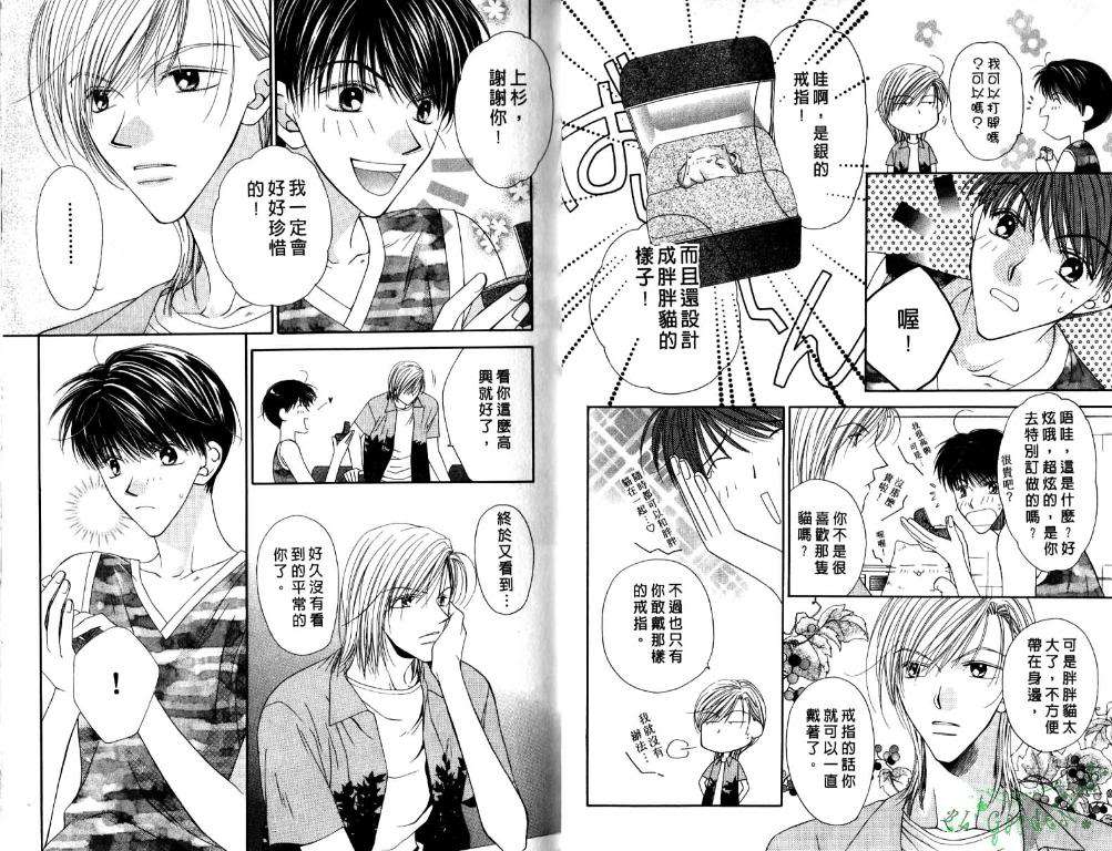 极限小子V2/be maximum第5卷图