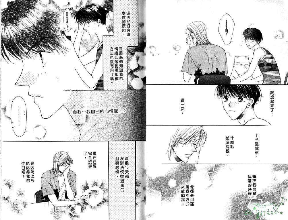 极限小子V2/be maximum第5卷图