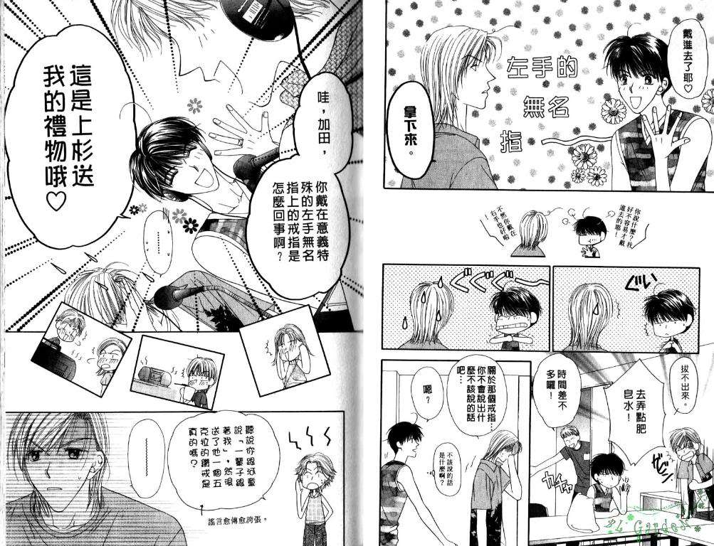 极限小子V2/be maximum第5卷图