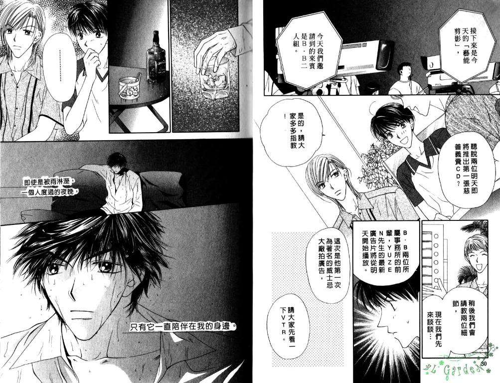 极限小子V2/be maximum第5卷图