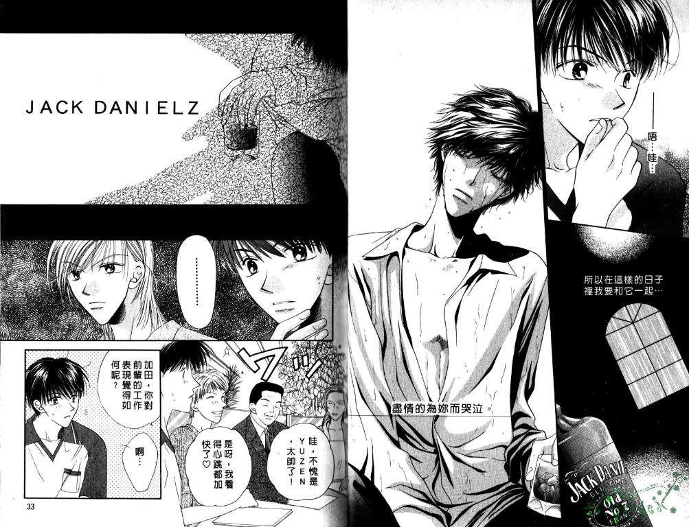 极限小子V2/be maximum第5卷图