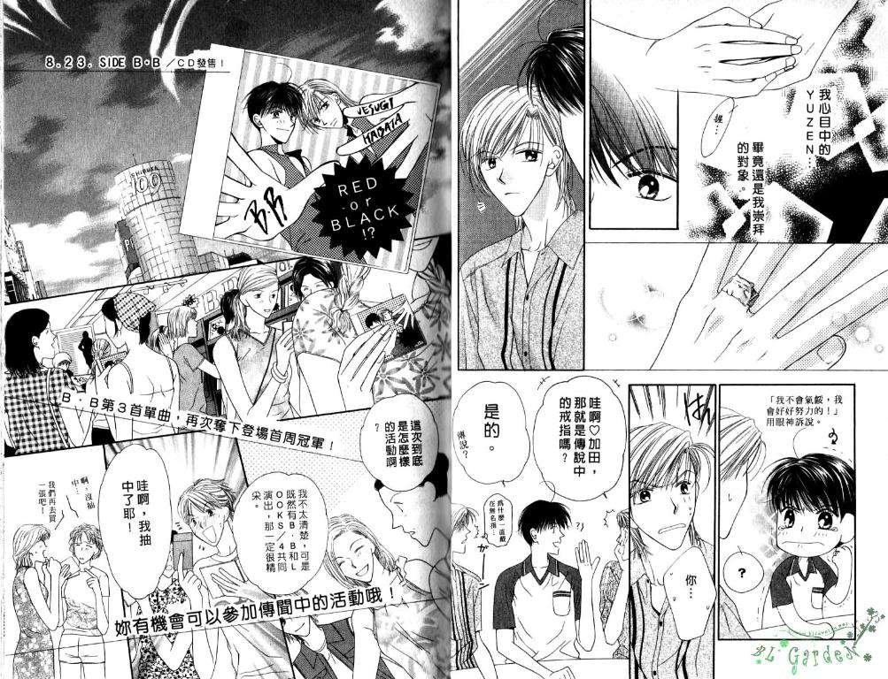 极限小子V2/be maximum第5卷图