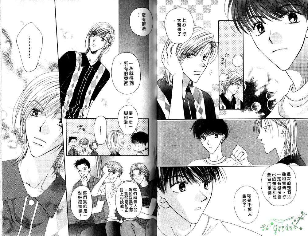 极限小子V2/be maximum第5卷图