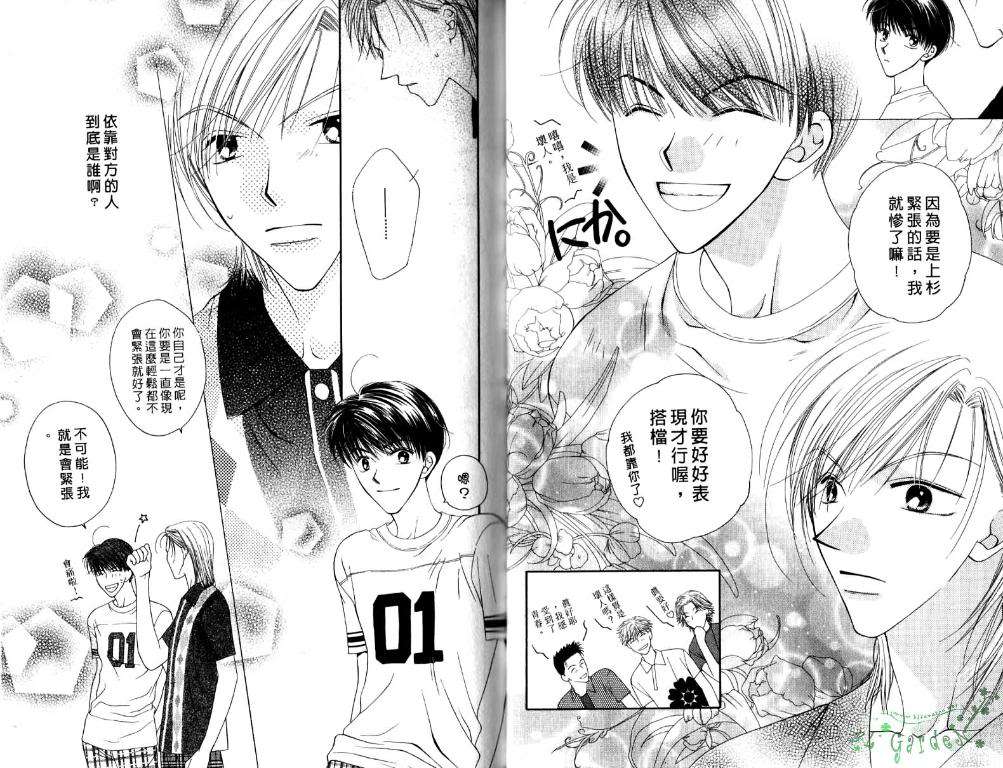 极限小子V2/be maximum第5卷图