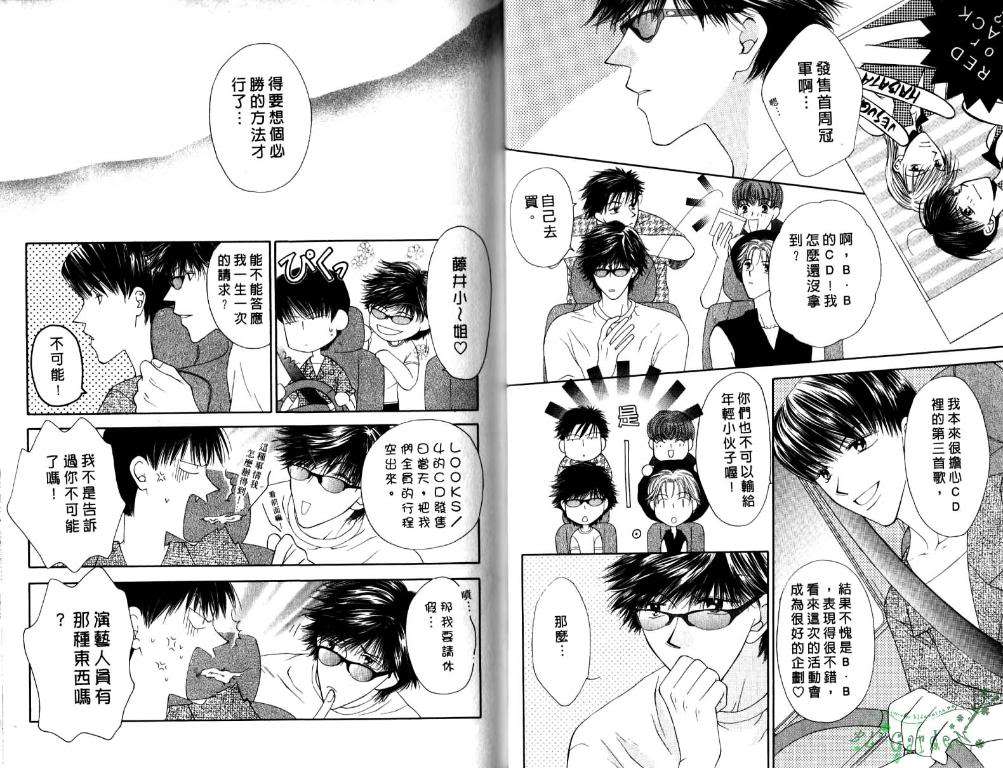 极限小子V2/be maximum第5卷图