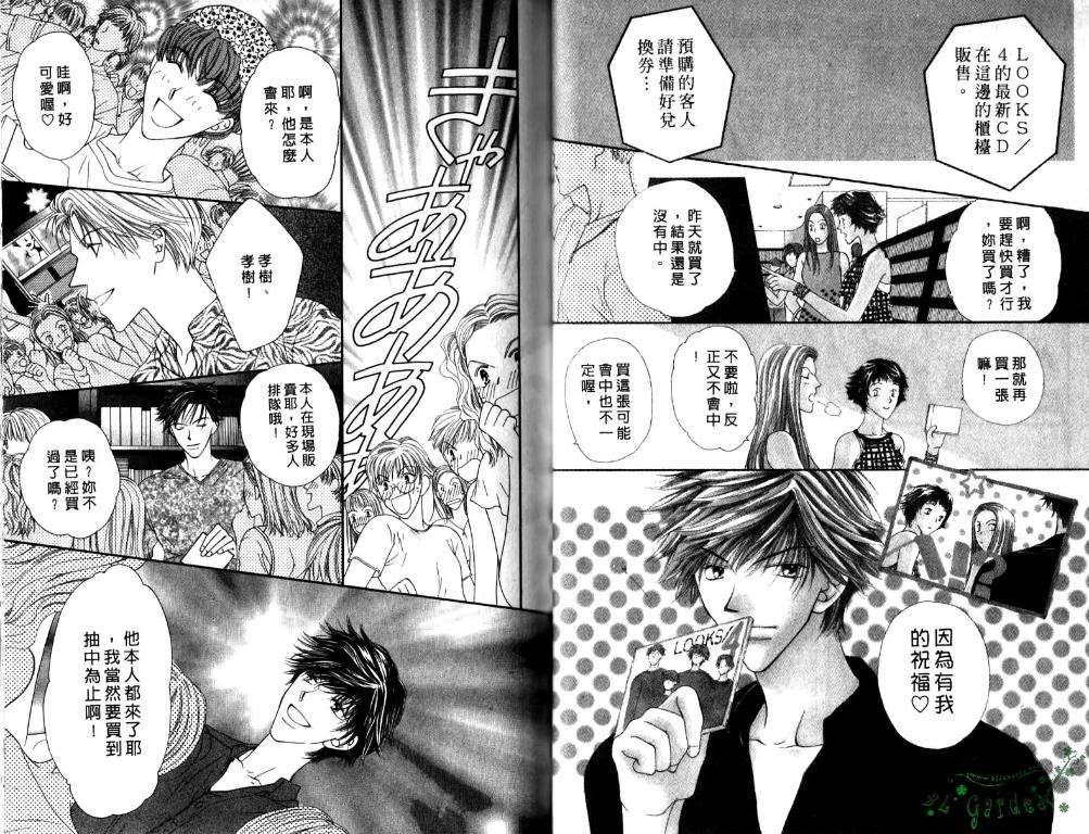 极限小子V2/be maximum第5卷图