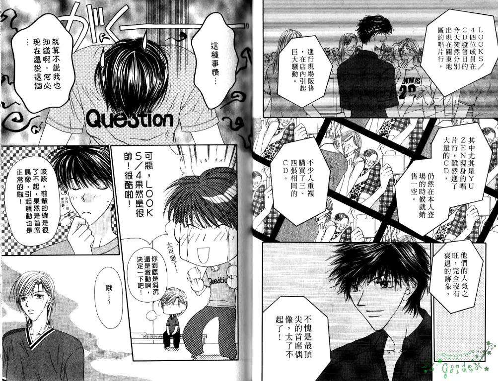 极限小子V2/be maximum第5卷图