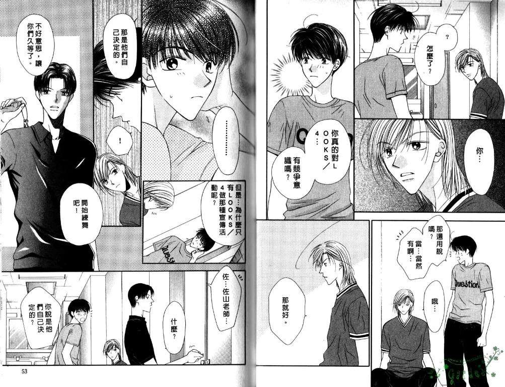 极限小子V2/be maximum第5卷图