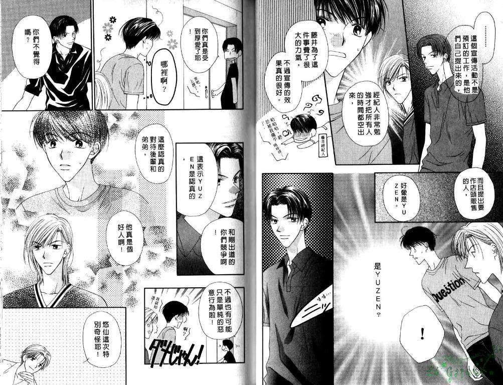 极限小子V2/be maximum第5卷图