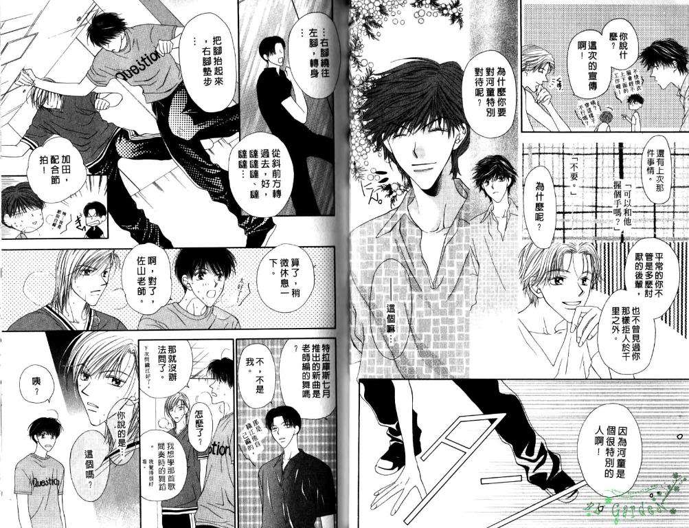 极限小子V2/be maximum第5卷图