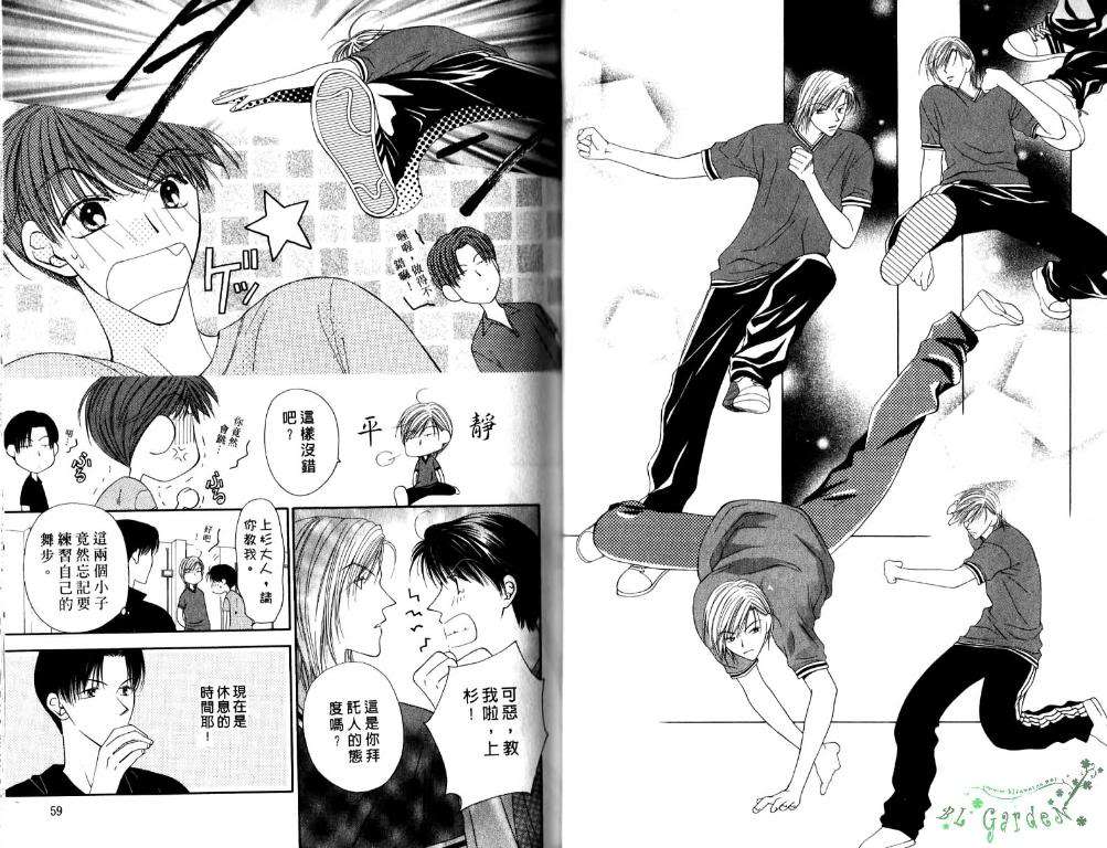 极限小子V2/be maximum第5卷图