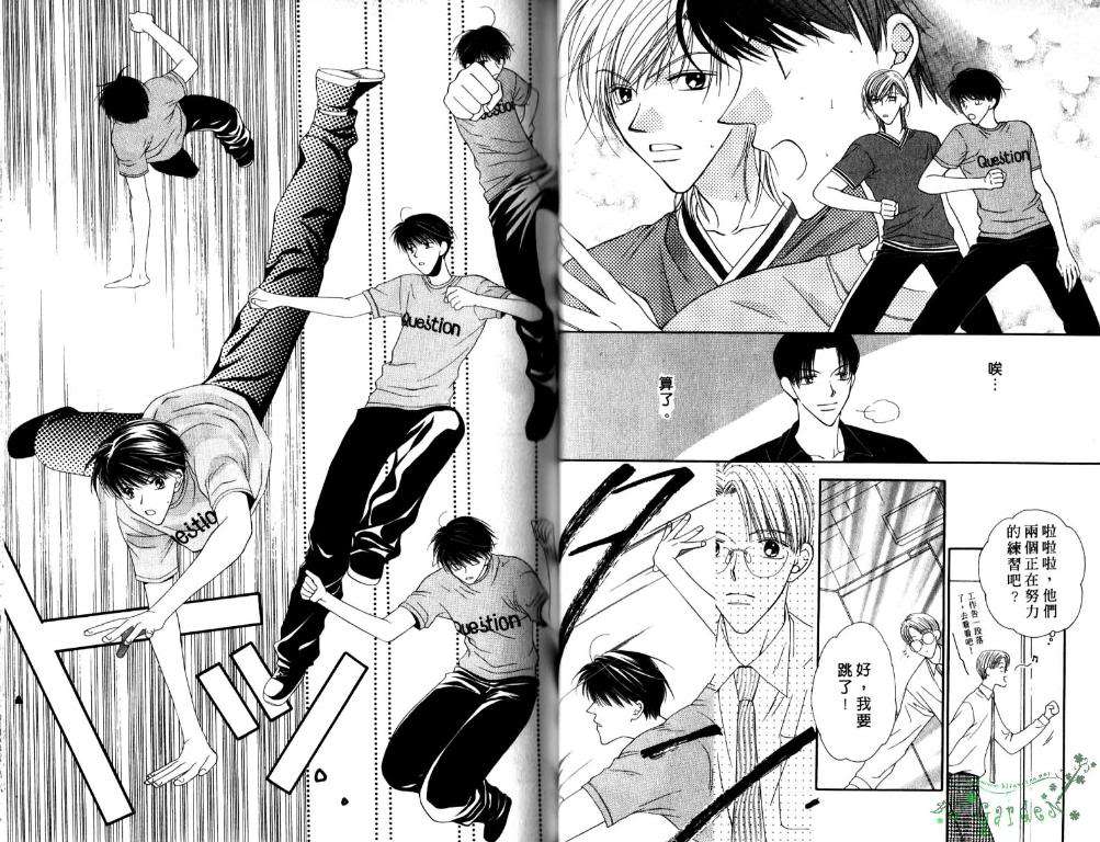 极限小子V2/be maximum第5卷图