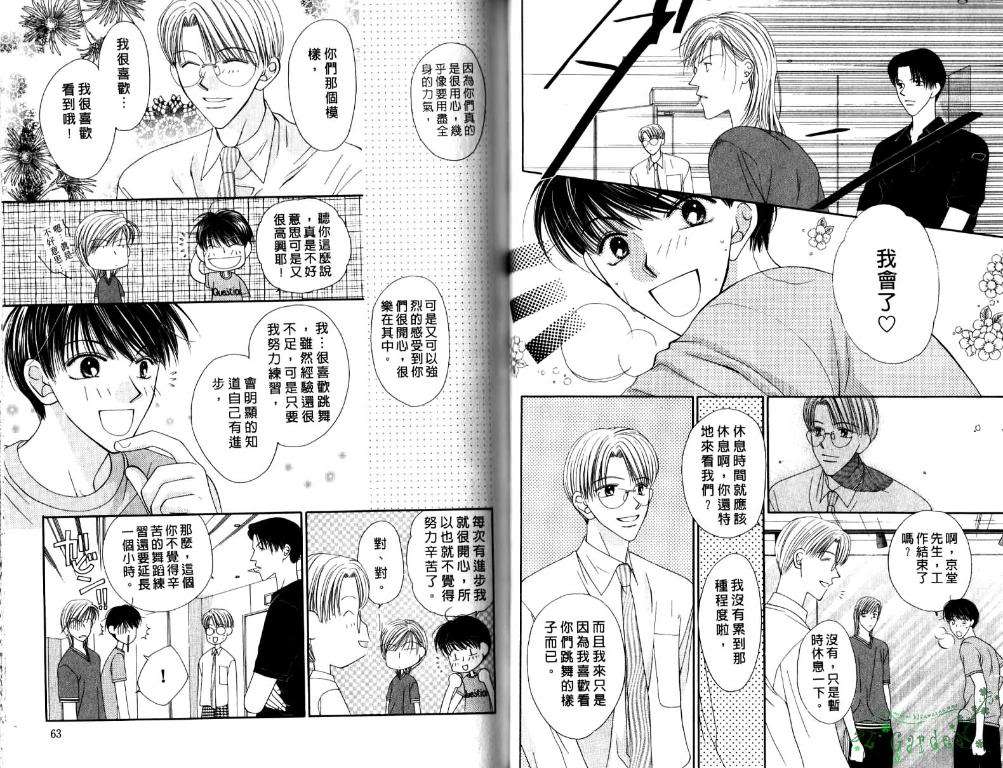 极限小子V2/be maximum第5卷图