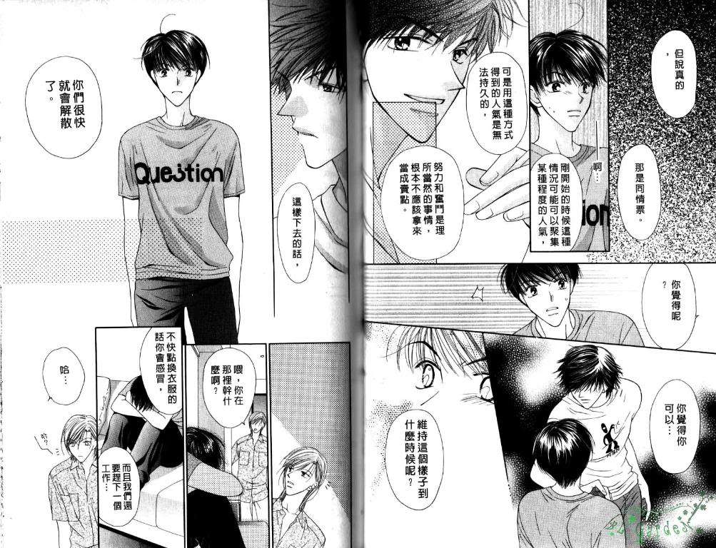 极限小子V2/be maximum第5卷图