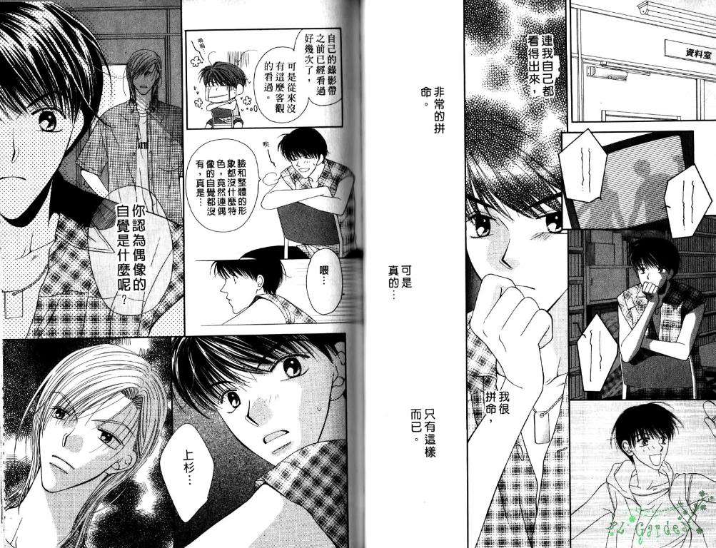 极限小子V2/be maximum第5卷图