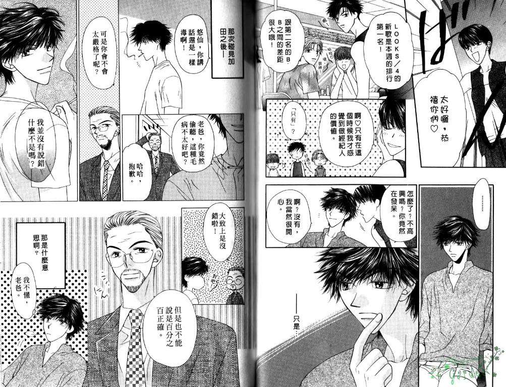 极限小子V2/be maximum第5卷图