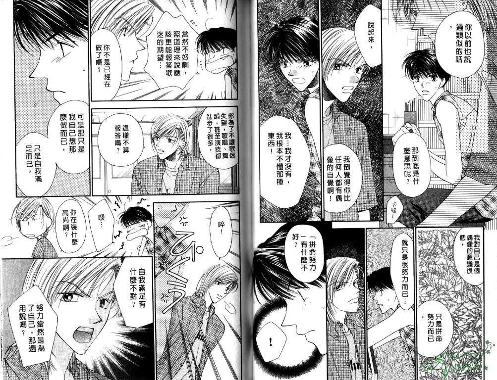 极限小子V2/be maximum第5卷图