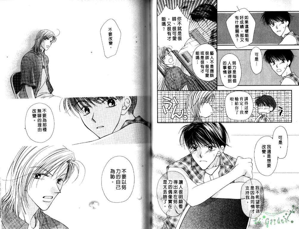 极限小子V2/be maximum第5卷图