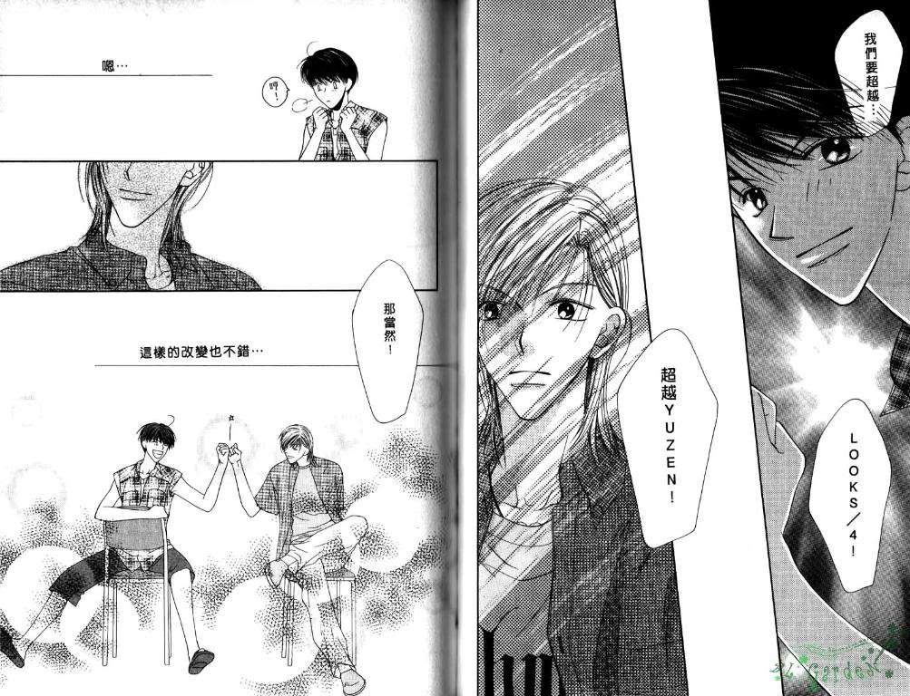 极限小子V2/be maximum第5卷图