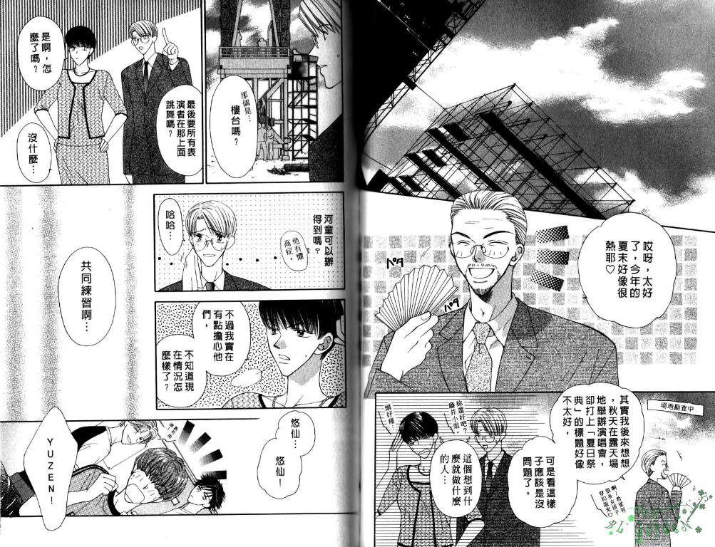 极限小子V2/be maximum第5卷图