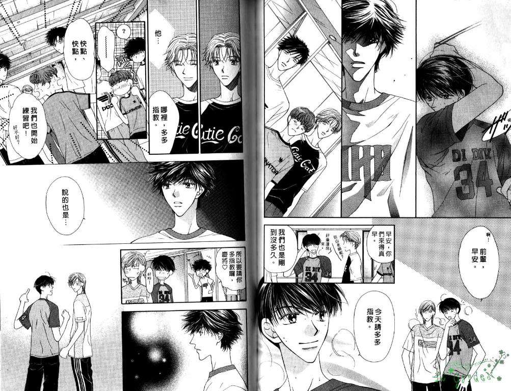 极限小子V2/be maximum第5卷图