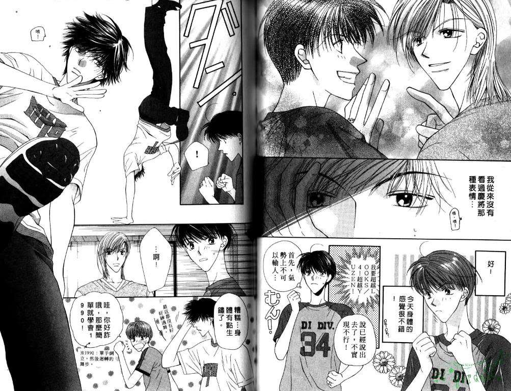 极限小子V2/be maximum第5卷图