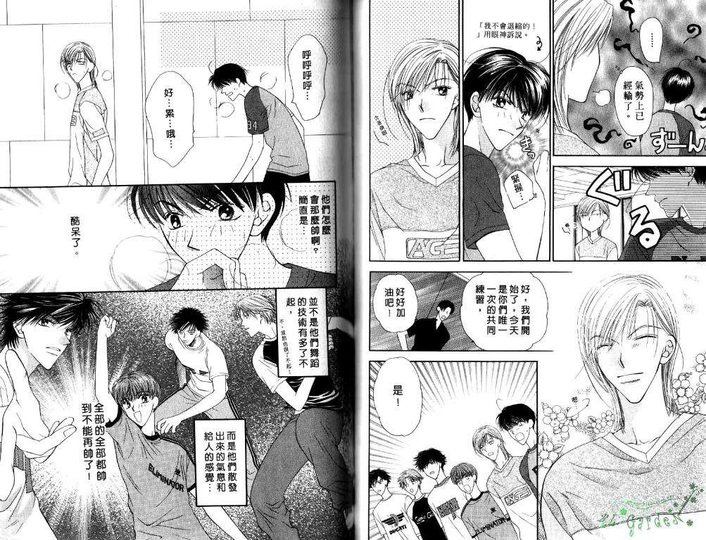 极限小子V2/be maximum第5卷图