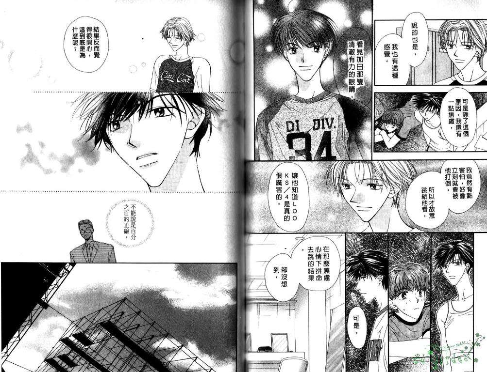 极限小子V2/be maximum第5卷图