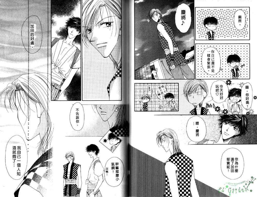 极限小子V2/be maximum第5卷图