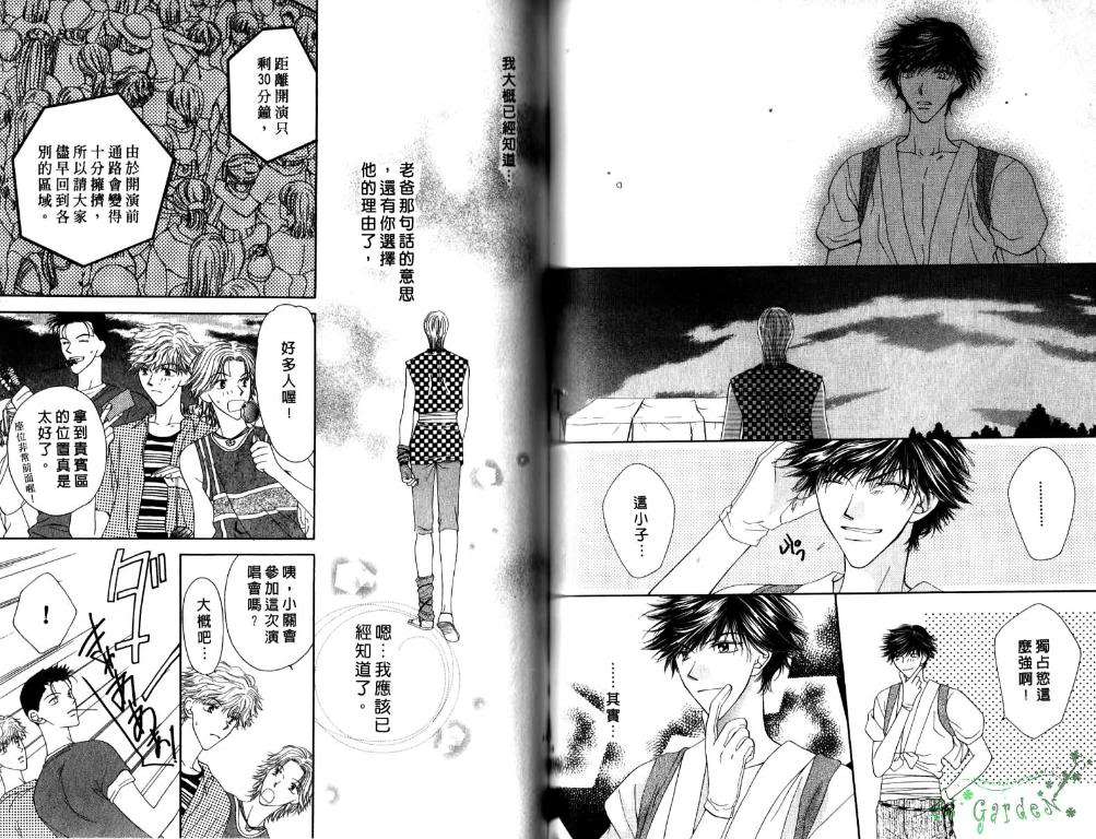 极限小子V2/be maximum第5卷图