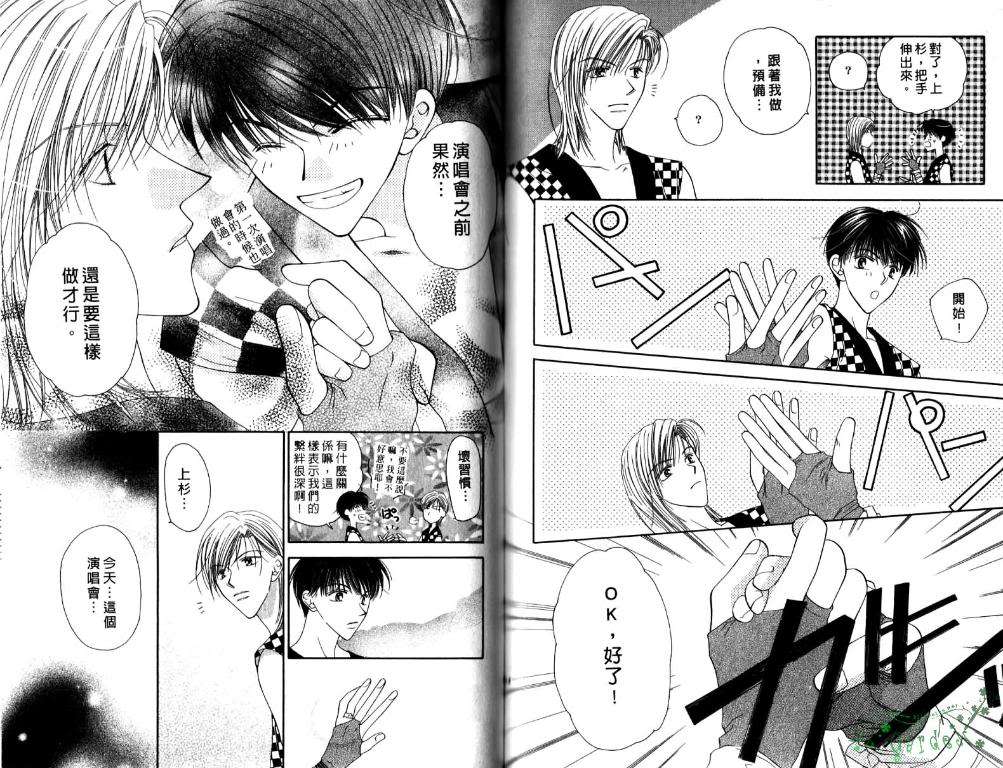 极限小子V2/be maximum第5卷图