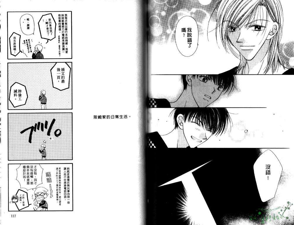 极限小子V2/be maximum第5卷图