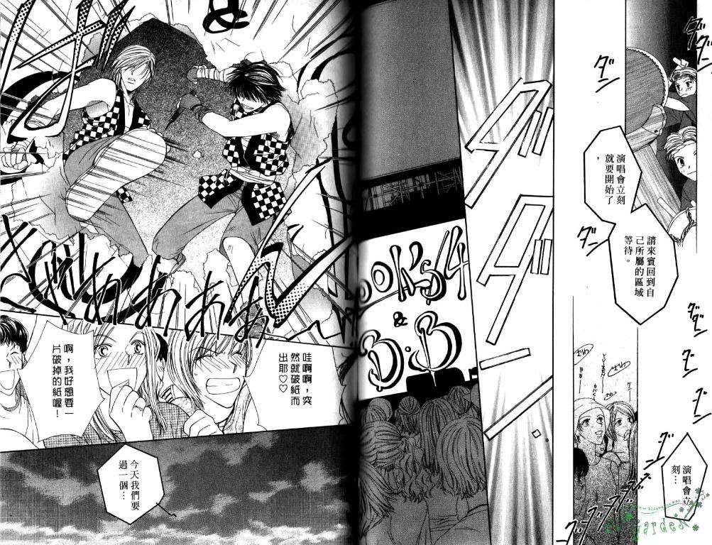 极限小子V2/be maximum第5卷图