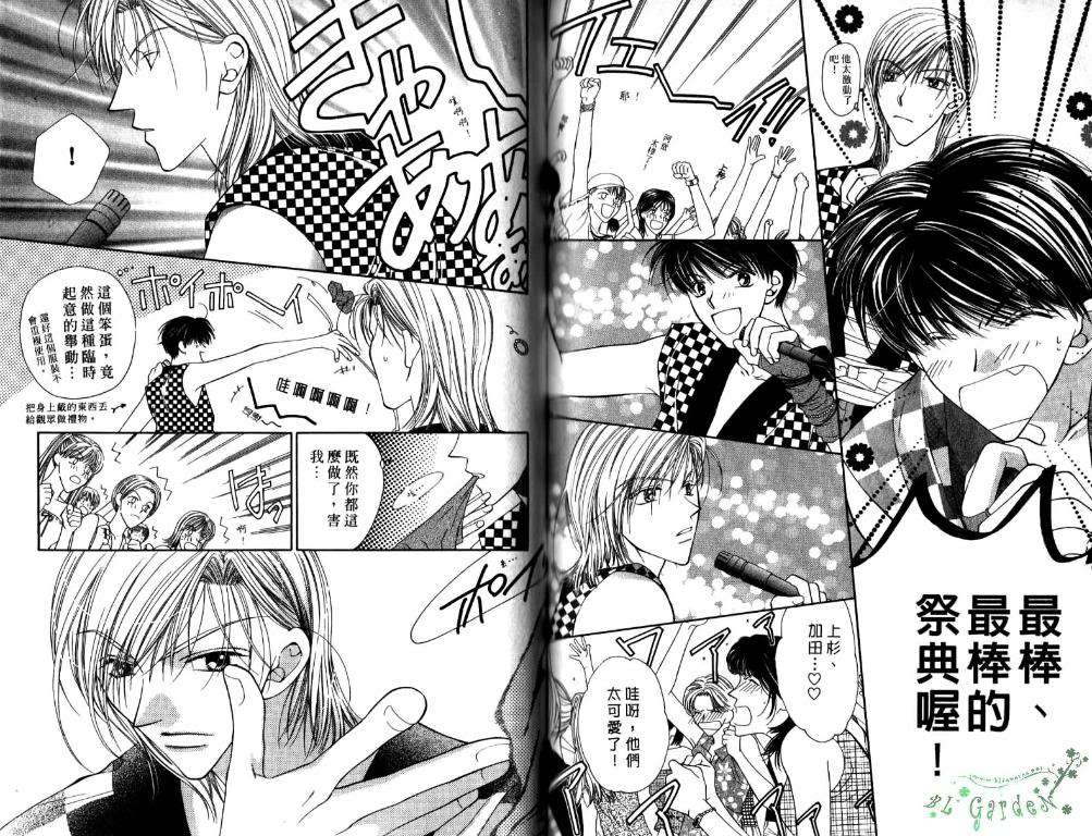 极限小子V2/be maximum第5卷图