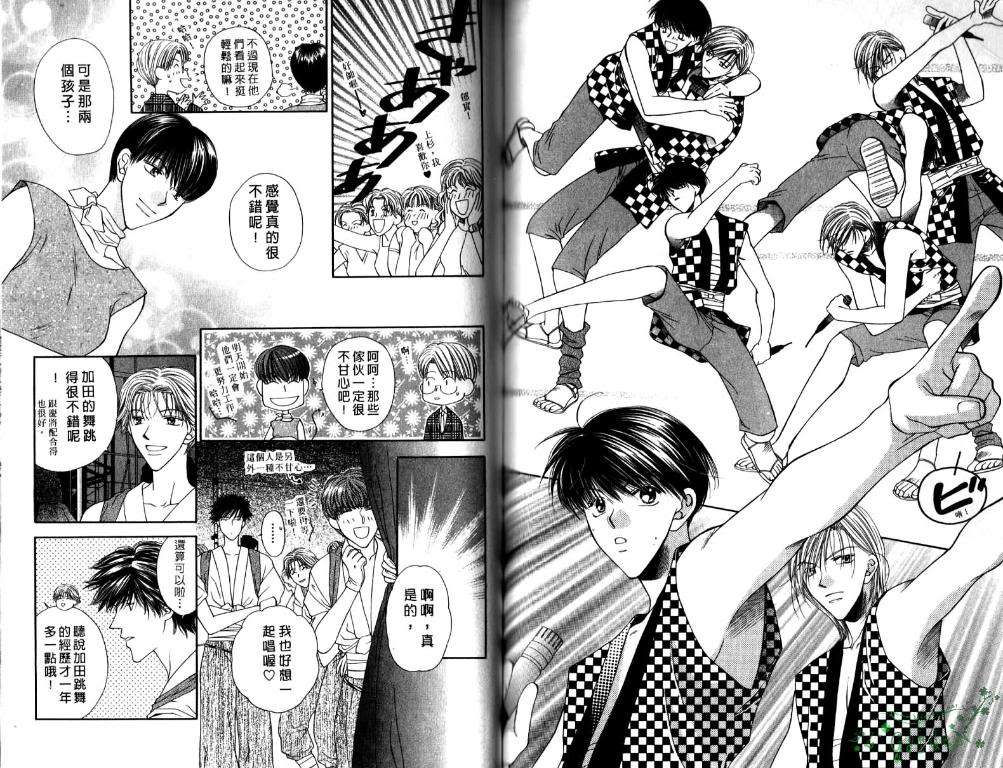 极限小子V2/be maximum第5卷图