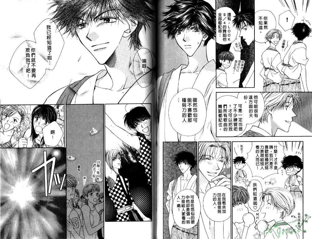 极限小子V2/be maximum第5卷图