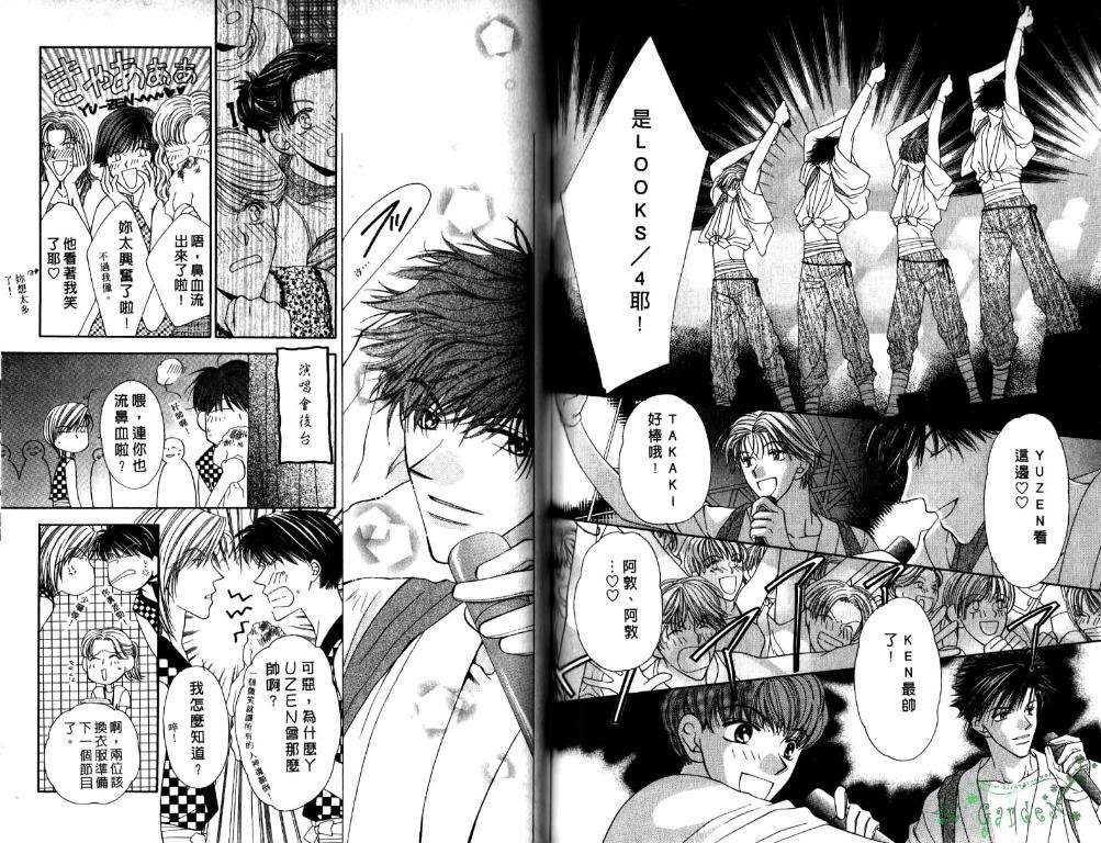 极限小子V2/be maximum第5卷图