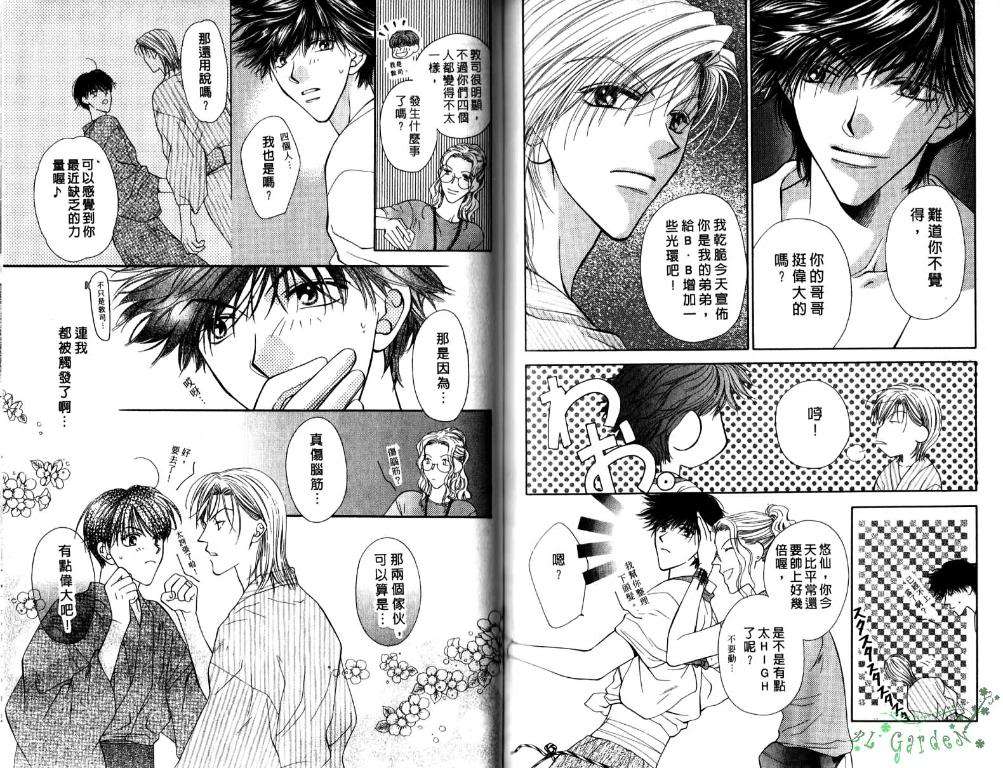 极限小子V2/be maximum第5卷图