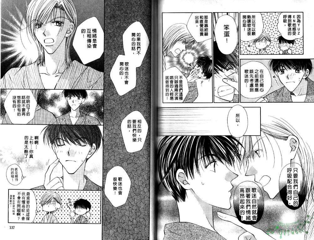 极限小子V2/be maximum第5卷图