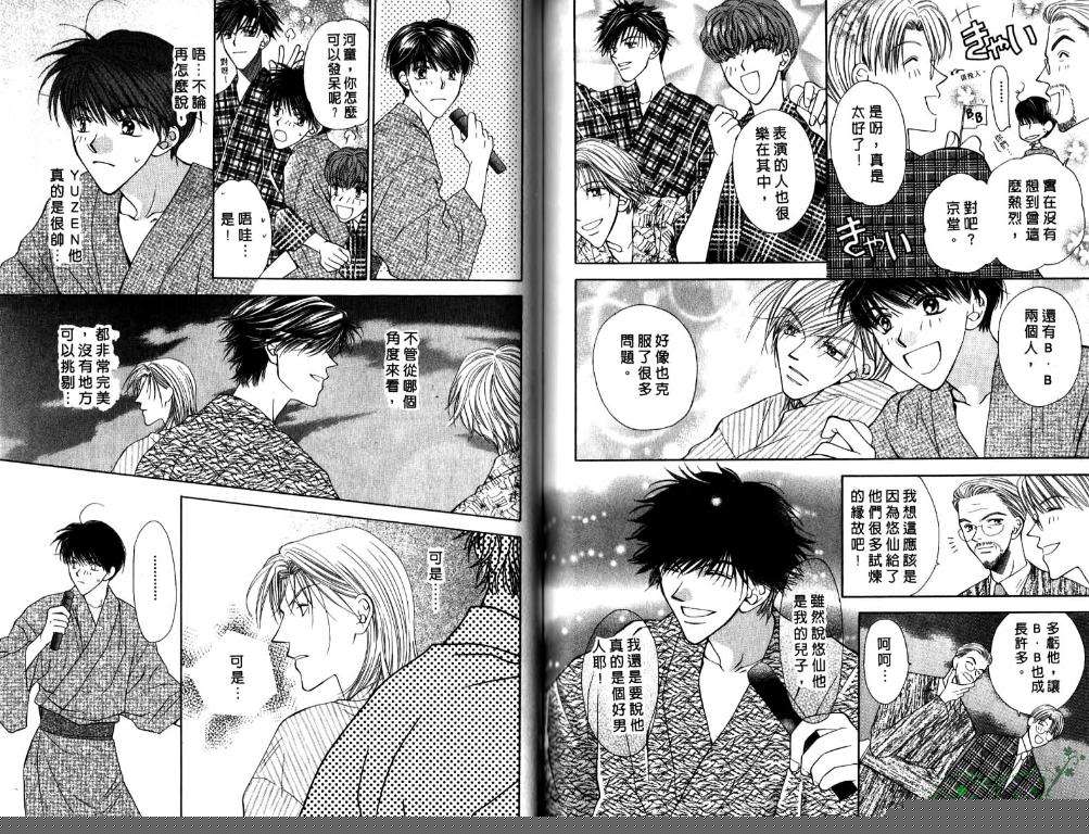 极限小子V2/be maximum第5卷图